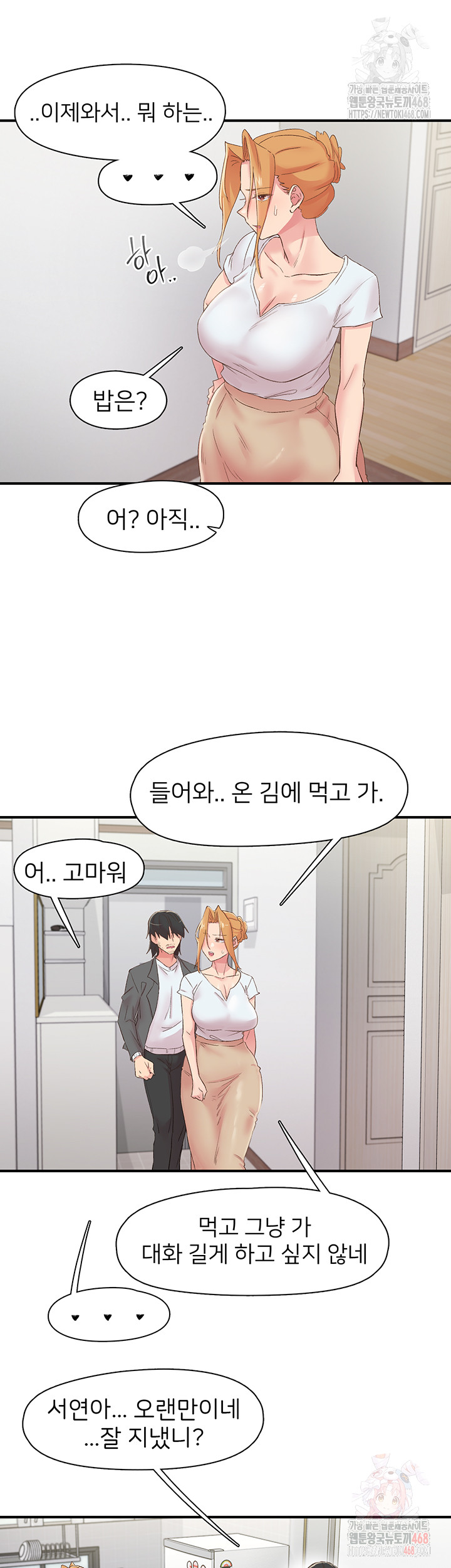 Tremors Raw - Chapter 29 Page 25