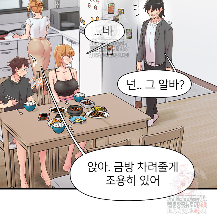 Tremors Raw - Chapter 29 Page 26