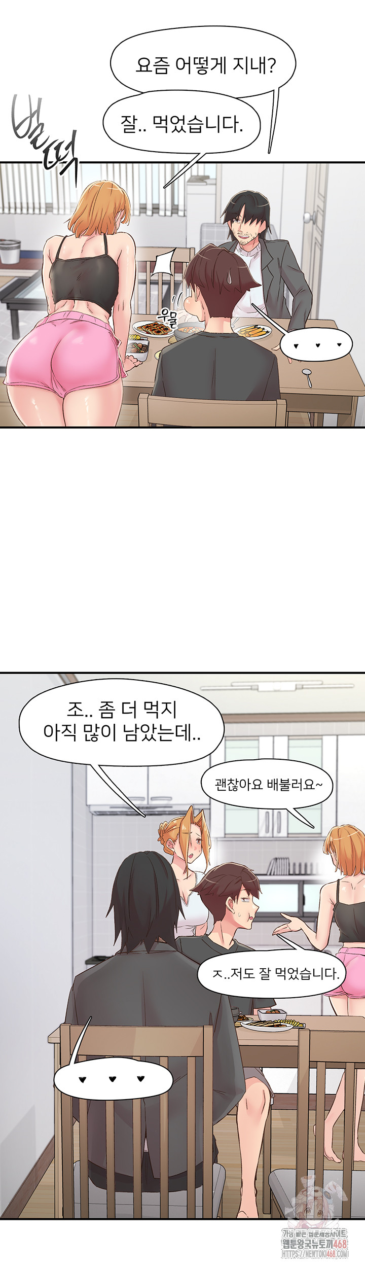 Tremors Raw - Chapter 29 Page 27