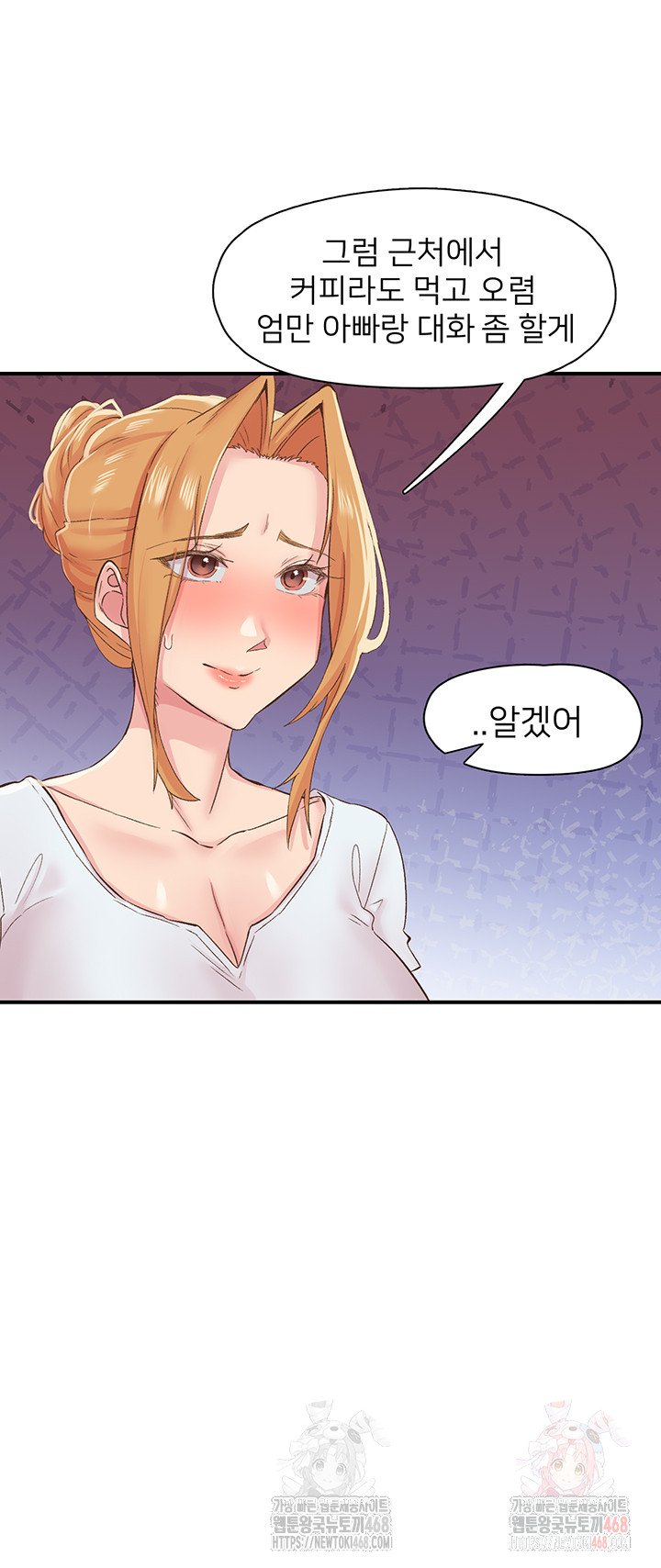 Tremors Raw - Chapter 29 Page 28