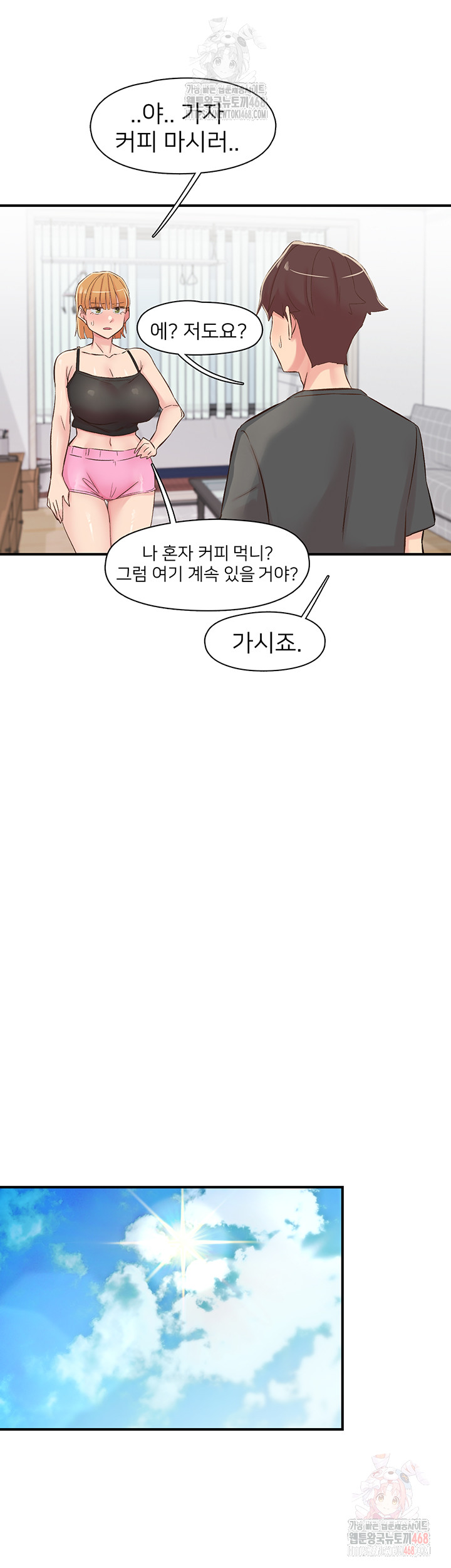 Tremors Raw - Chapter 29 Page 29