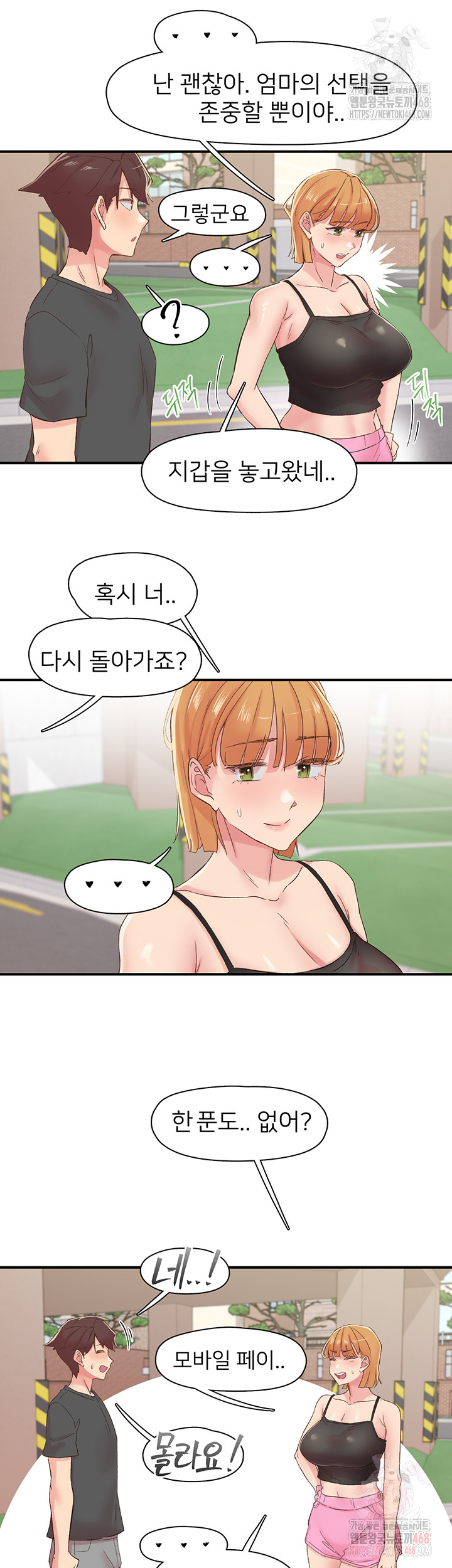 Tremors Raw - Chapter 29 Page 35