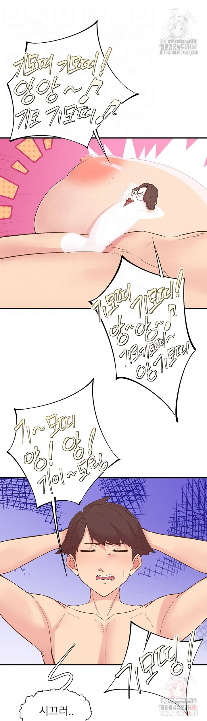 Tremors Raw - Chapter 29 Page 7