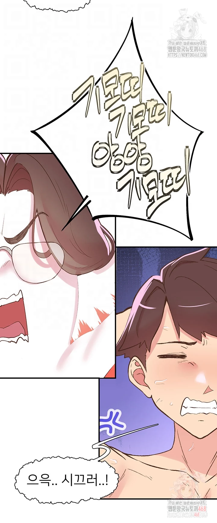 Tremors Raw - Chapter 29 Page 8