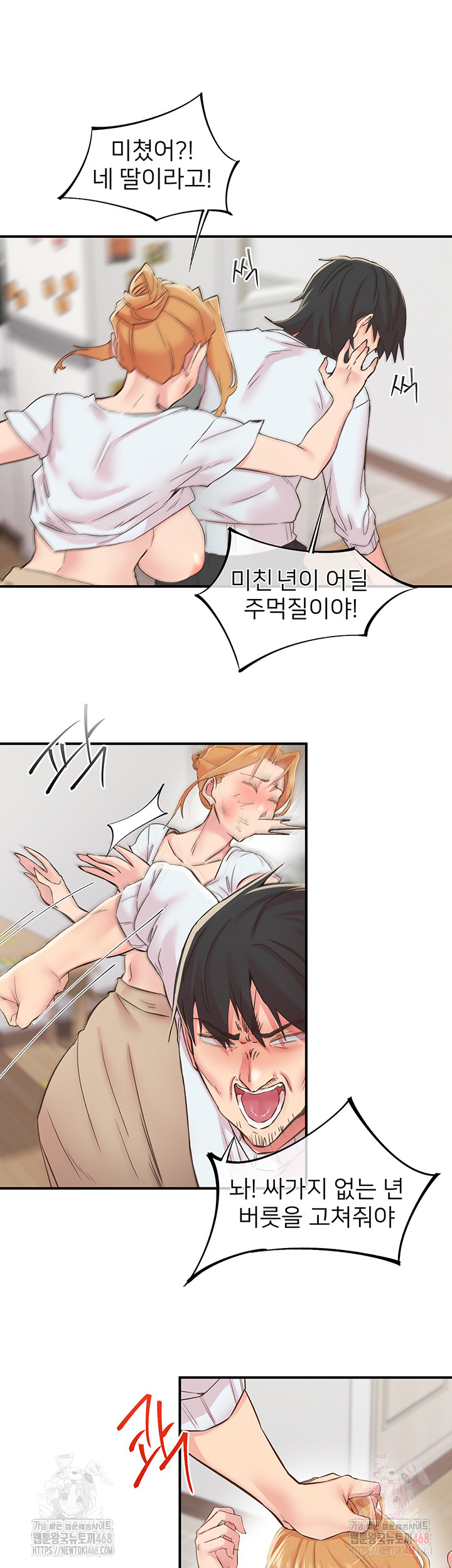 Tremors Raw - Chapter 30 Page 10