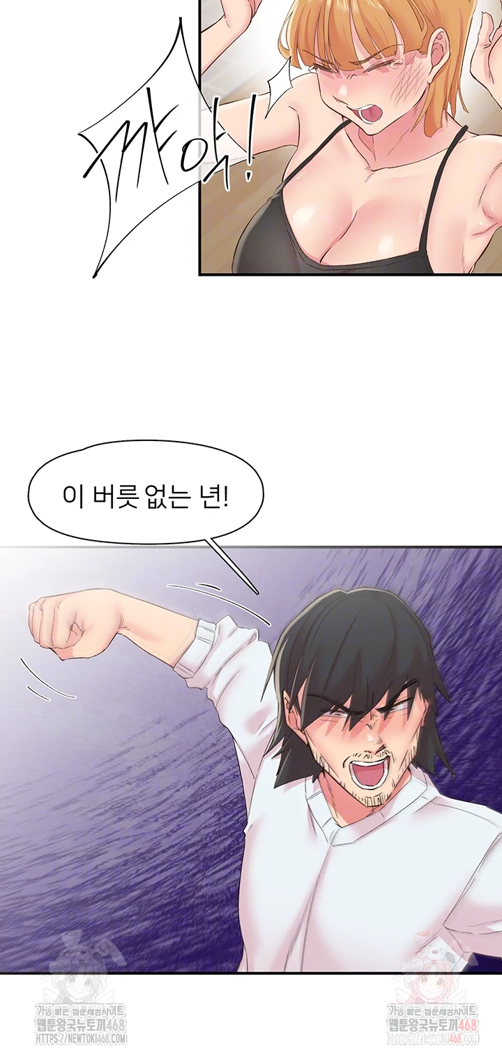 Tremors Raw - Chapter 30 Page 11