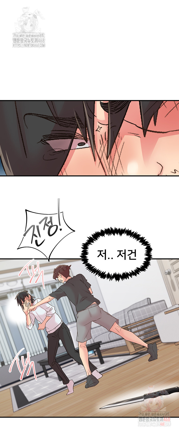 Tremors Raw - Chapter 30 Page 23