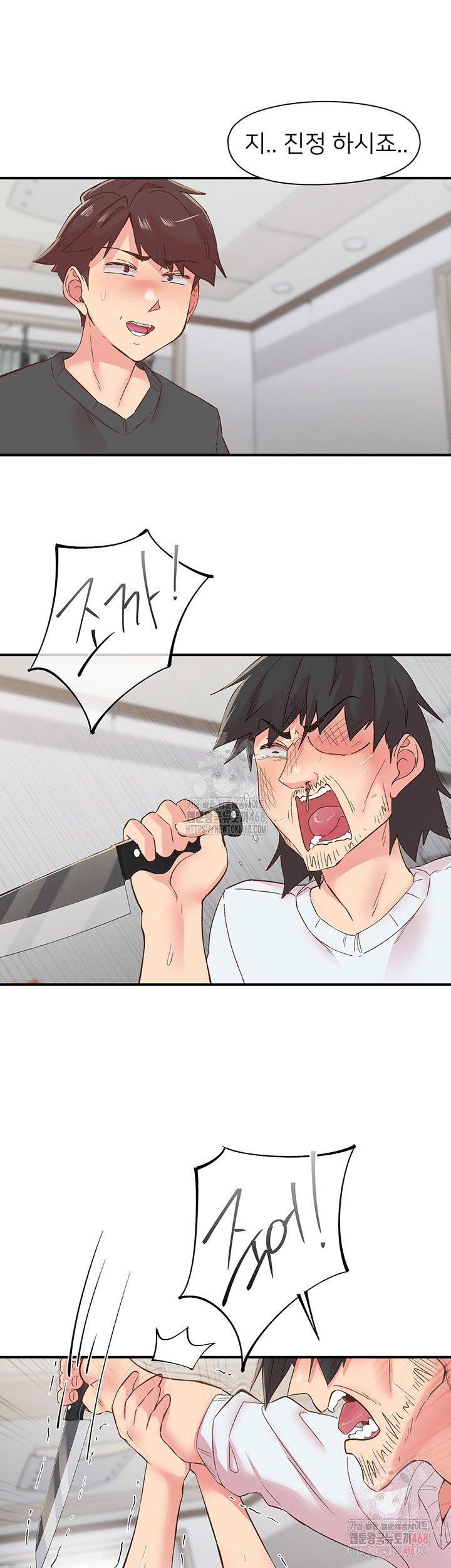 Tremors Raw - Chapter 30 Page 26