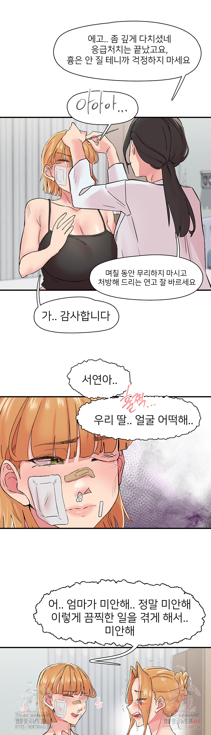 Tremors Raw - Chapter 30 Page 36