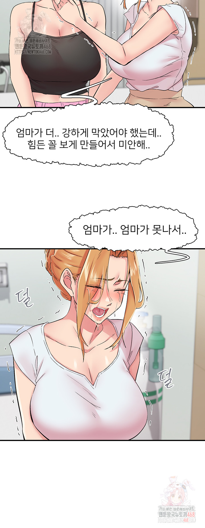 Tremors Raw - Chapter 30 Page 37