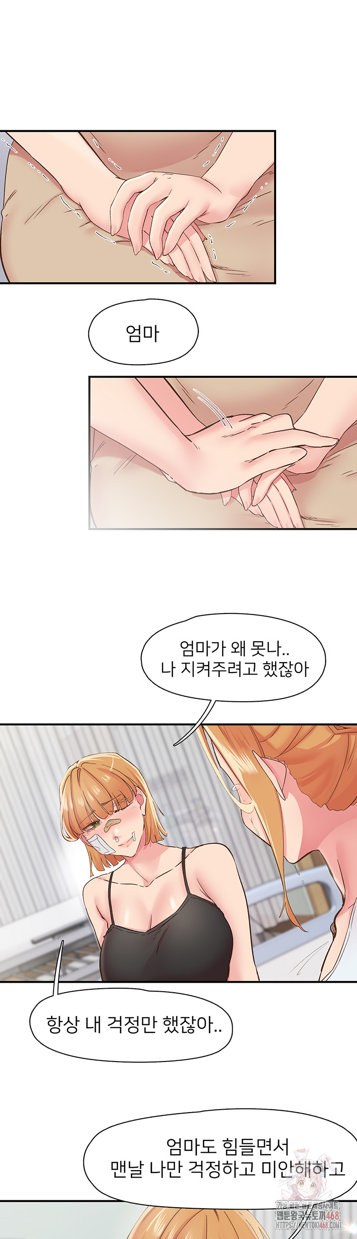 Tremors Raw - Chapter 30 Page 38