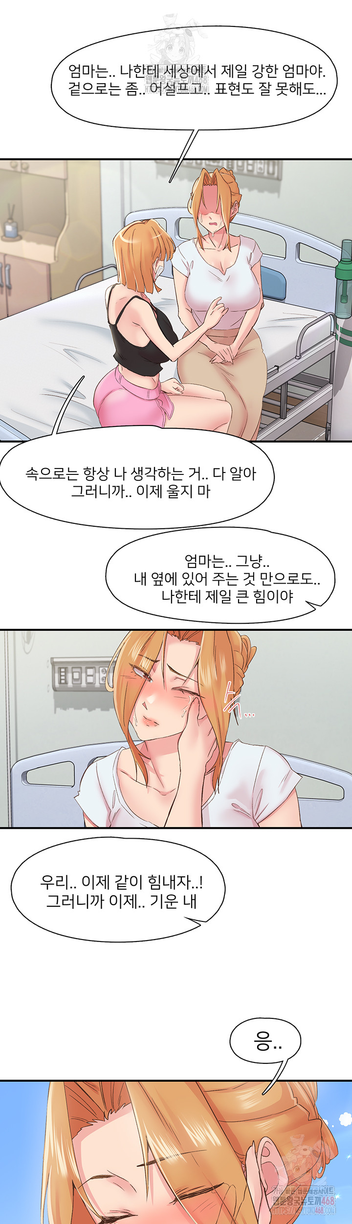 Tremors Raw - Chapter 30 Page 40