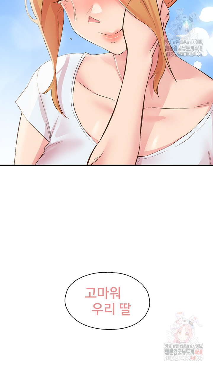 Tremors Raw - Chapter 30 Page 41