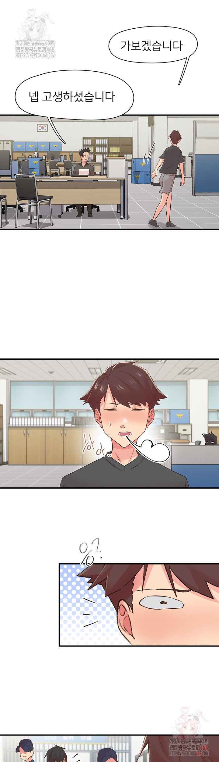 Tremors Raw - Chapter 30 Page 44