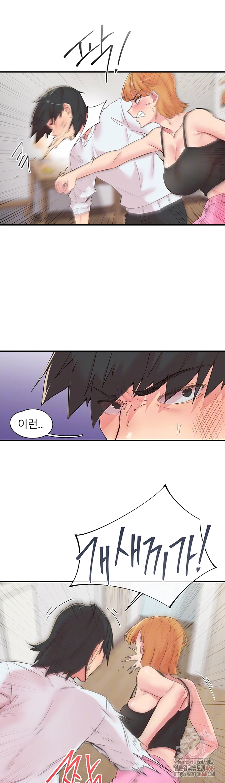 Tremors Raw - Chapter 30 Page 8