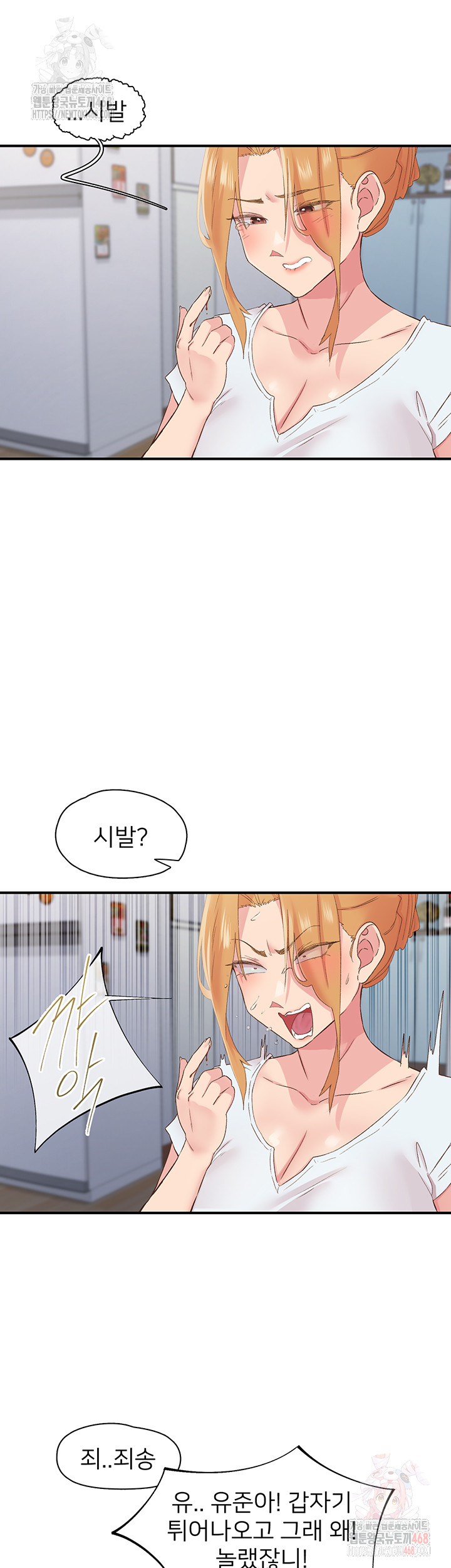 Tremors Raw - Chapter 31 Page 13