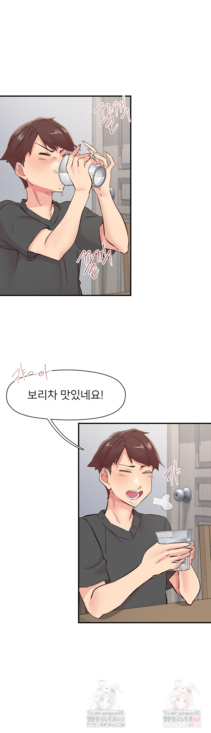 Tremors Raw - Chapter 31 Page 17