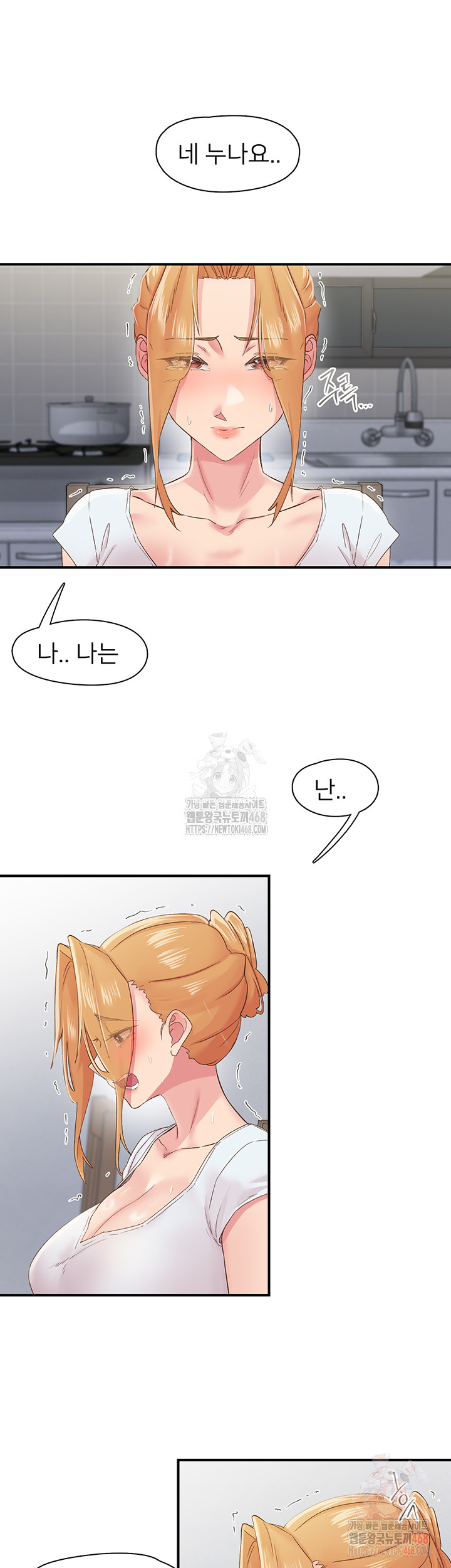 Tremors Raw - Chapter 31 Page 20