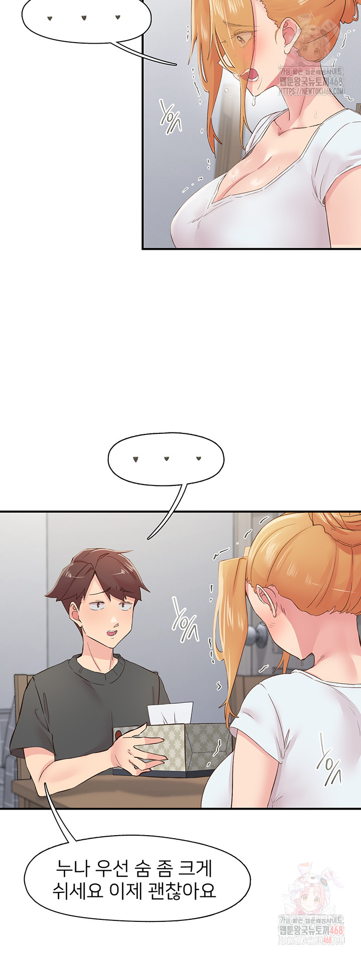 Tremors Raw - Chapter 31 Page 21