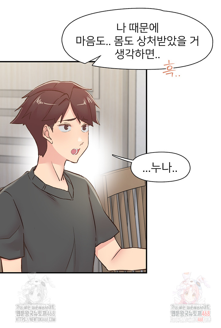 Tremors Raw - Chapter 31 Page 23