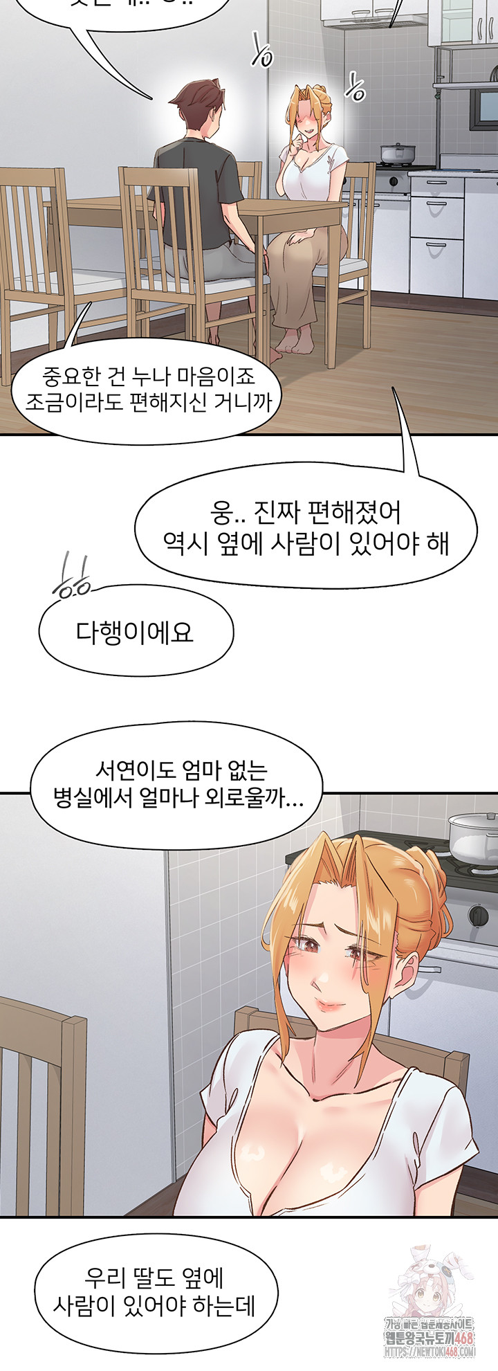 Tremors Raw - Chapter 31 Page 29