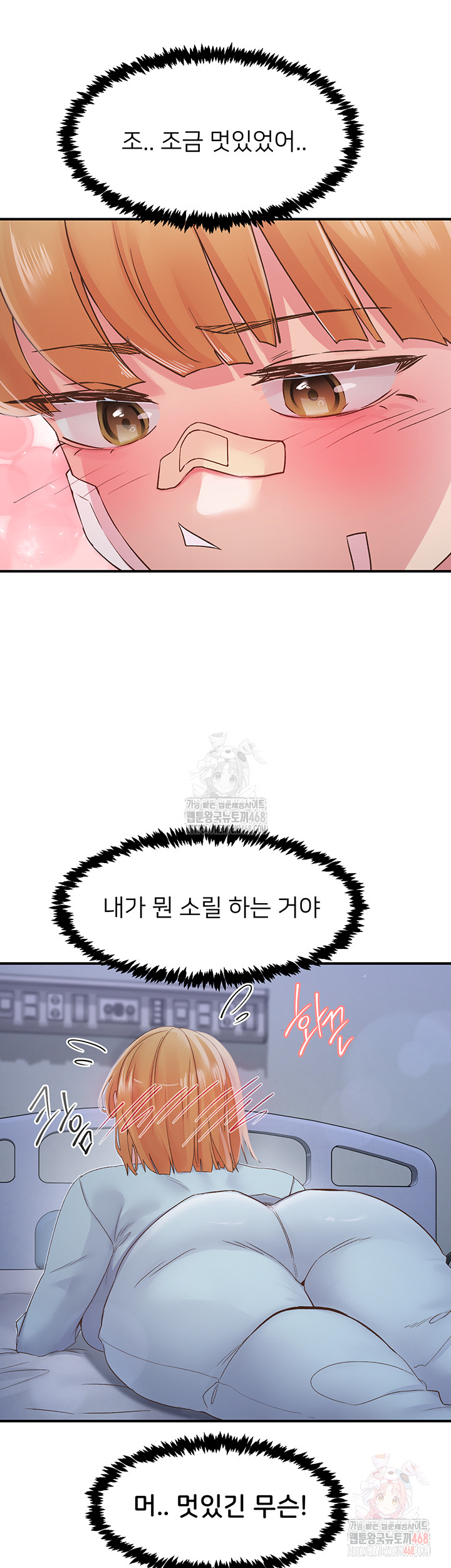 Tremors Raw - Chapter 31 Page 37