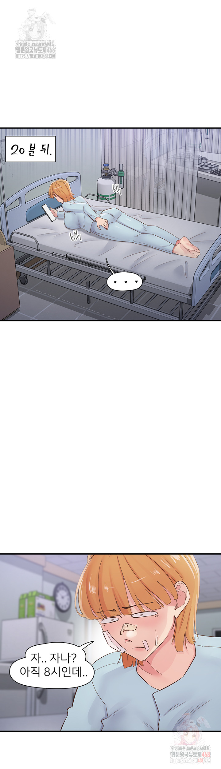 Tremors Raw - Chapter 31 Page 41