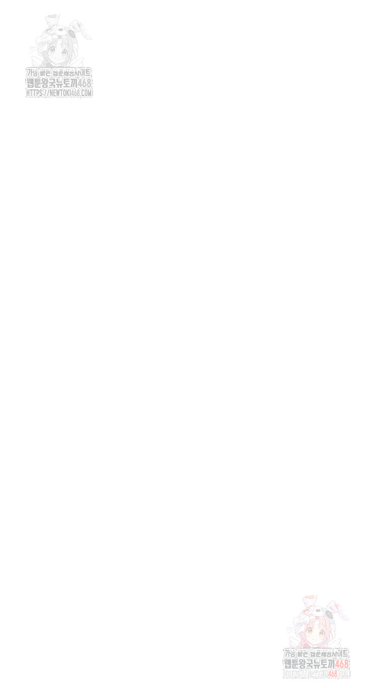 Tremors Raw - Chapter 31 Page 47