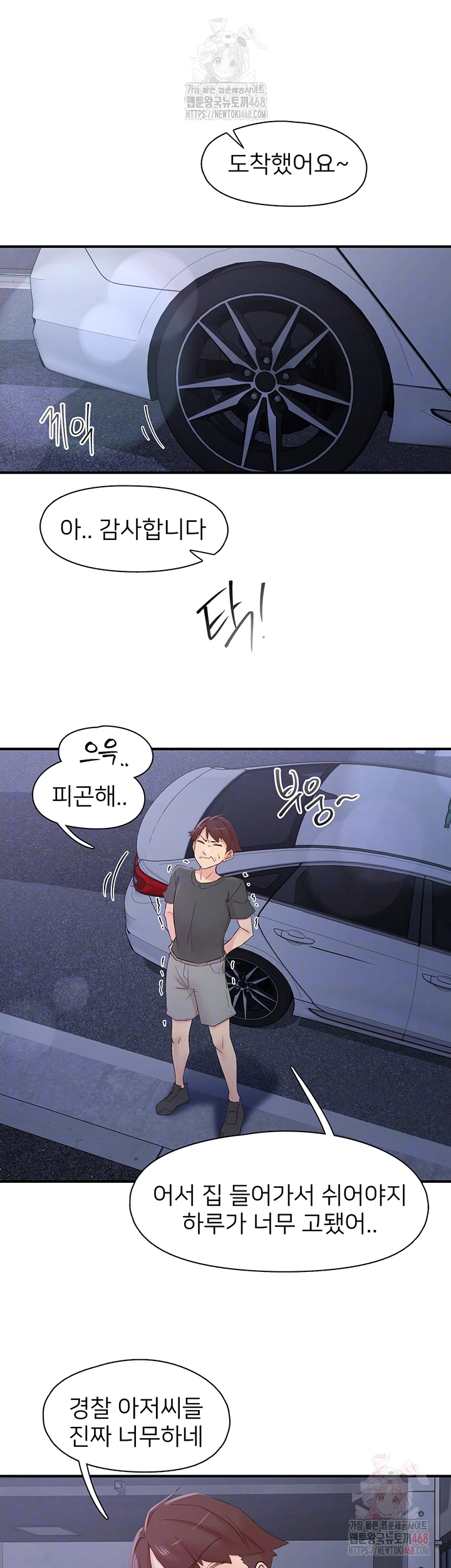 Tremors Raw - Chapter 31 Page 6