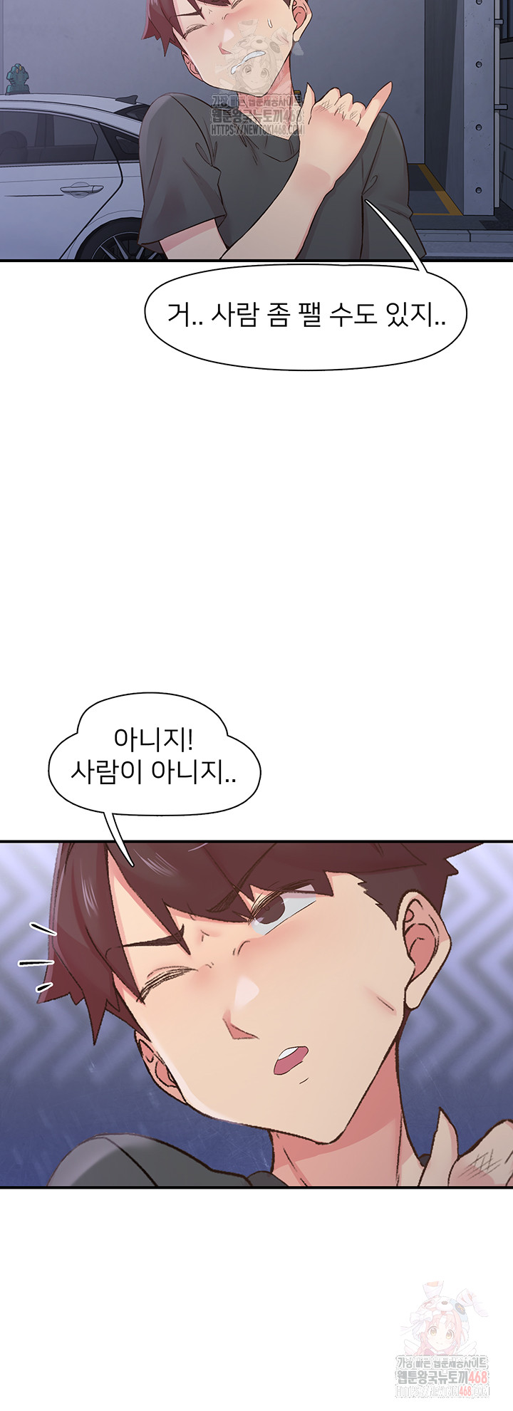 Tremors Raw - Chapter 31 Page 7