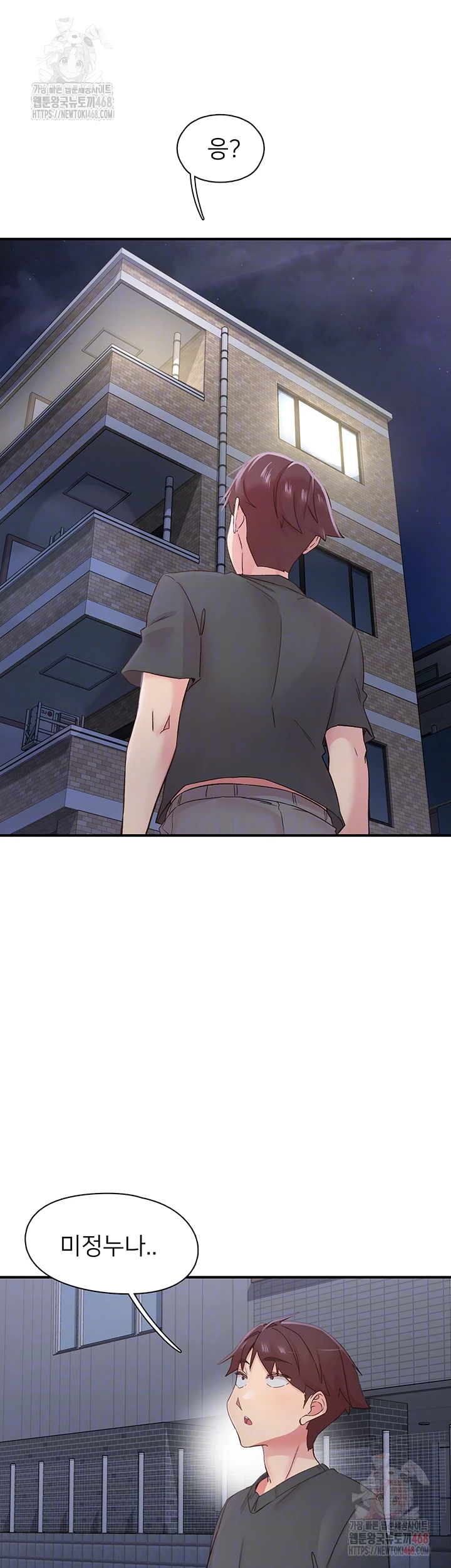 Tremors Raw - Chapter 31 Page 8