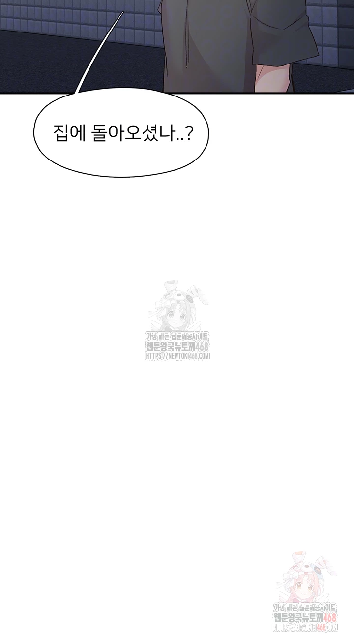 Tremors Raw - Chapter 31 Page 9