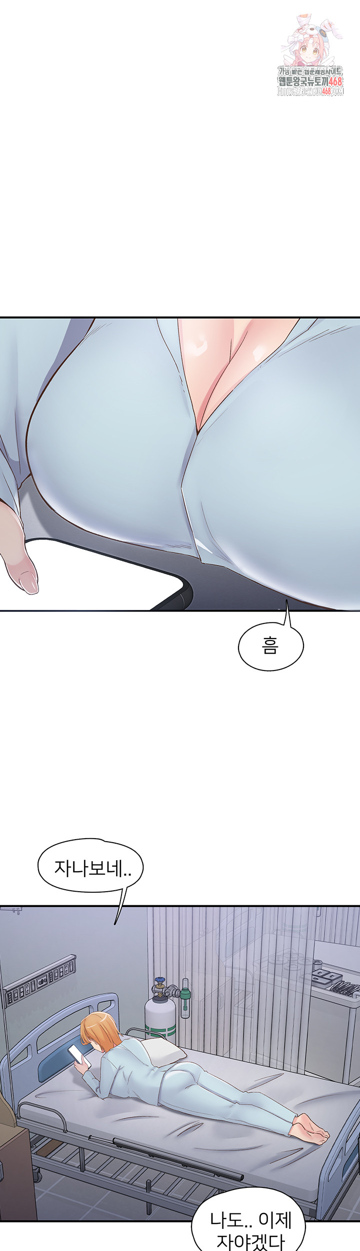 Tremors Raw - Chapter 32 Page 1