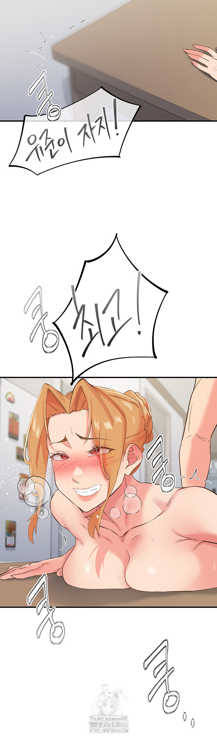 Tremors Raw - Chapter 32 Page 13