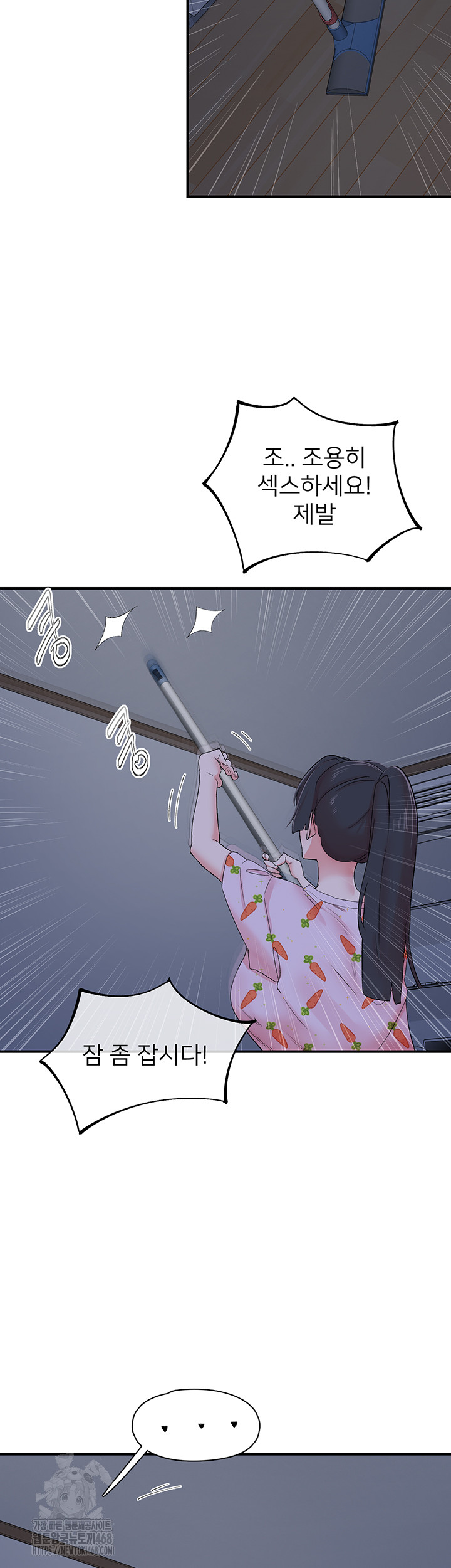 Tremors Raw - Chapter 32 Page 17