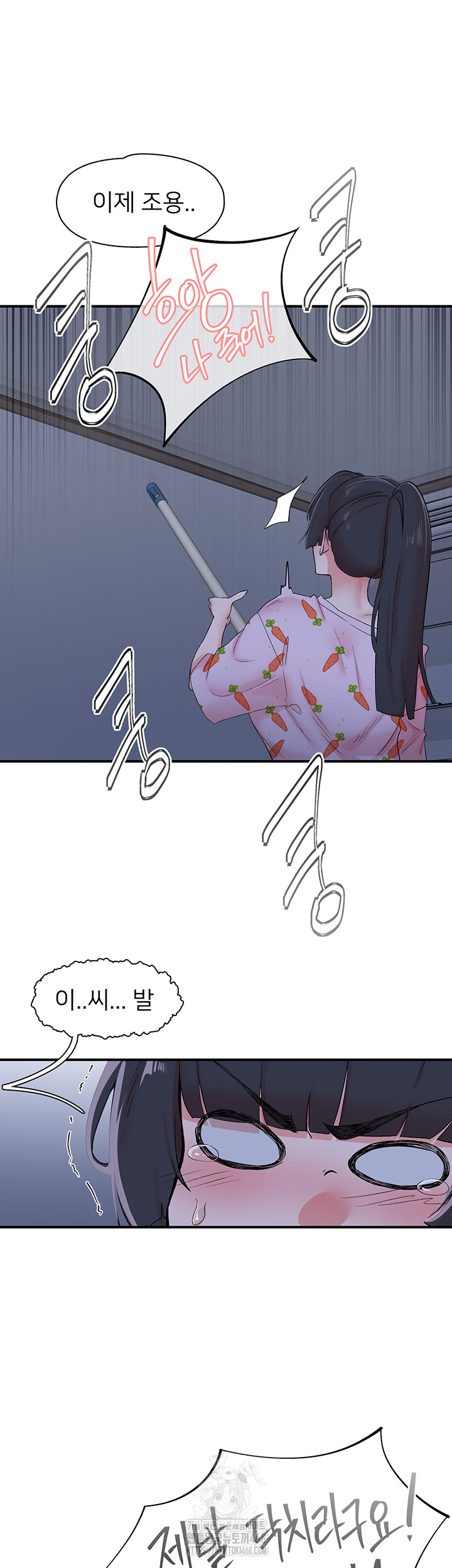 Tremors Raw - Chapter 32 Page 19