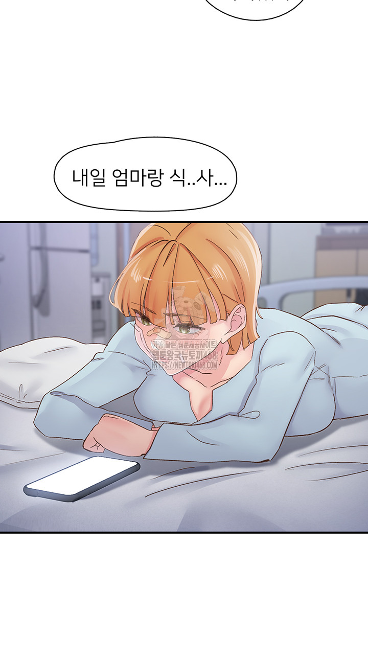 Tremors Raw - Chapter 32 Page 2