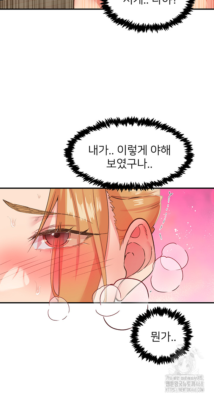 Tremors Raw - Chapter 32 Page 28