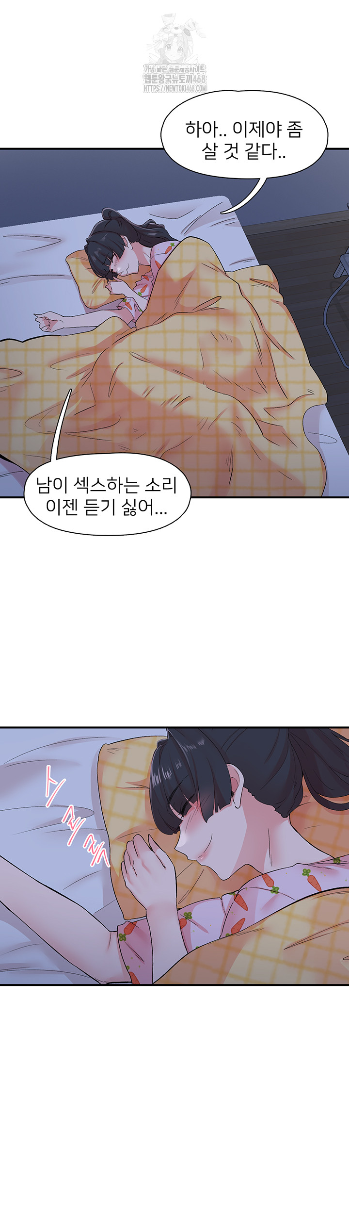 Tremors Raw - Chapter 32 Page 36