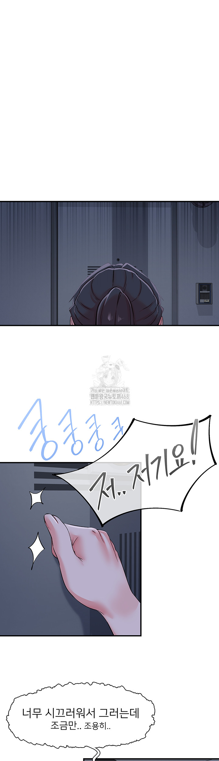 Tremors Raw - Chapter 32 Page 39