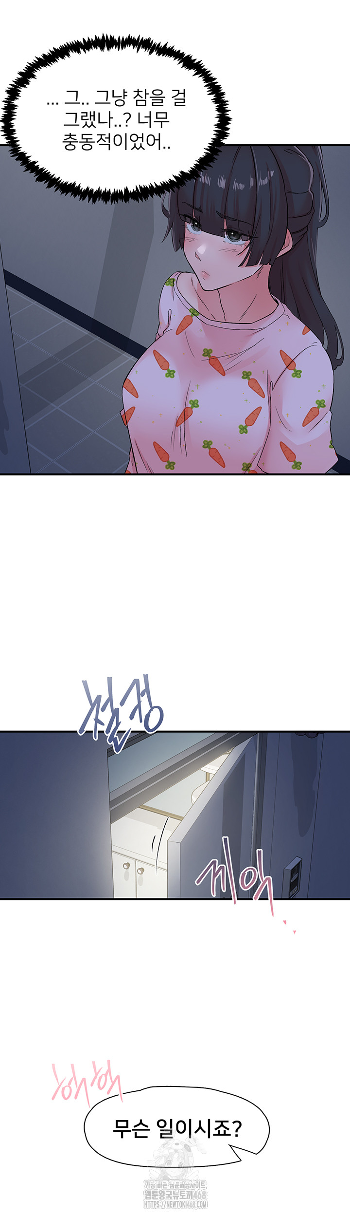 Tremors Raw - Chapter 32 Page 41