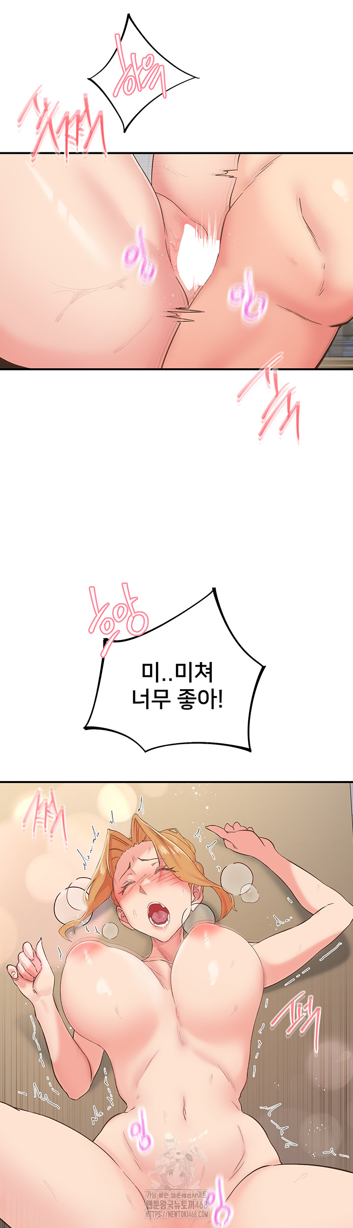 Tremors Raw - Chapter 32 Page 7