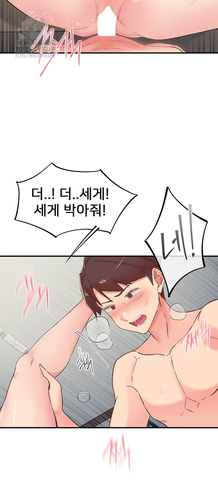 Tremors Raw - Chapter 32 Page 8