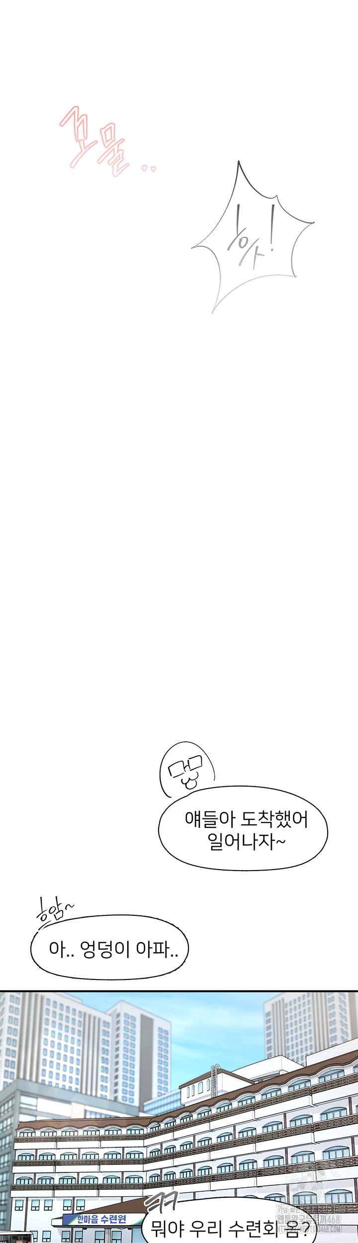 Tremors Raw - Chapter 33 Page 16