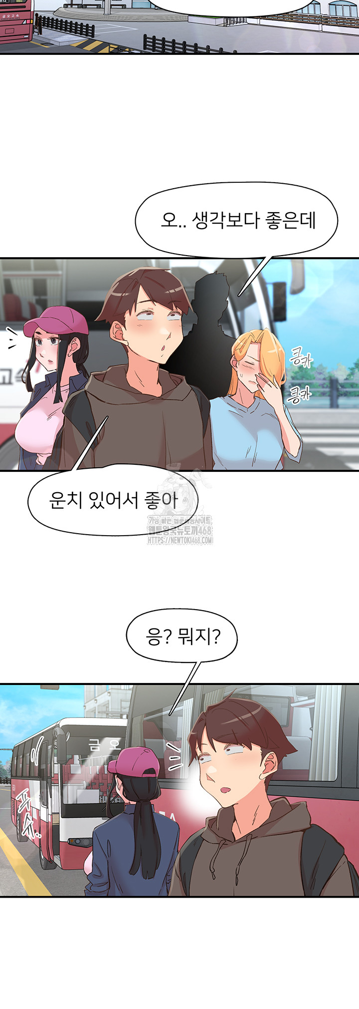 Tremors Raw - Chapter 33 Page 17