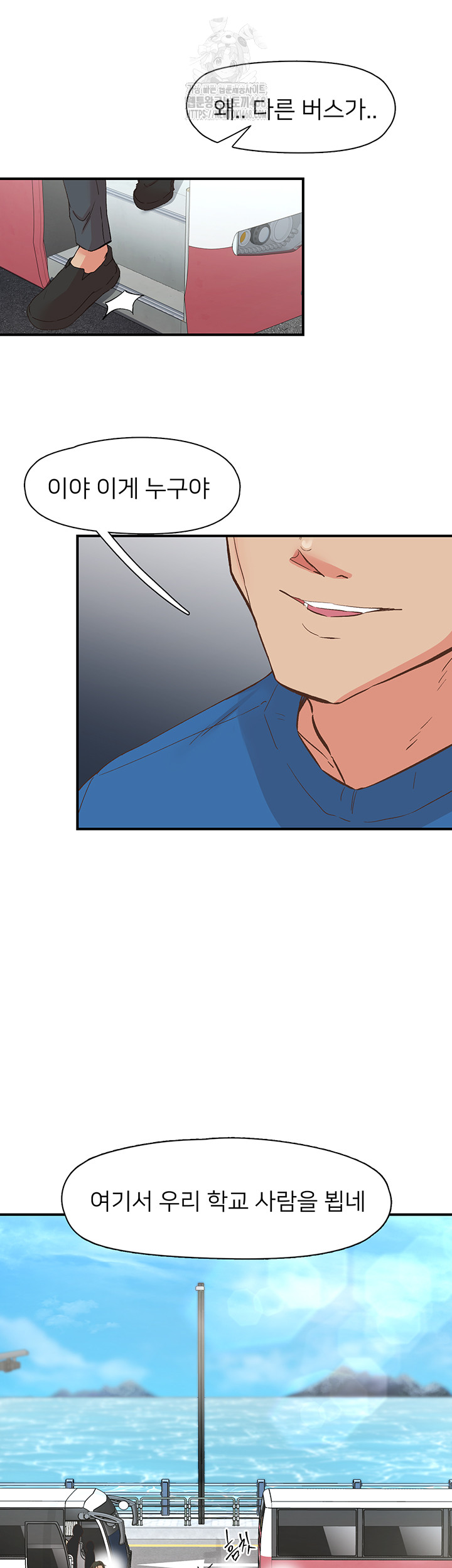 Tremors Raw - Chapter 33 Page 18