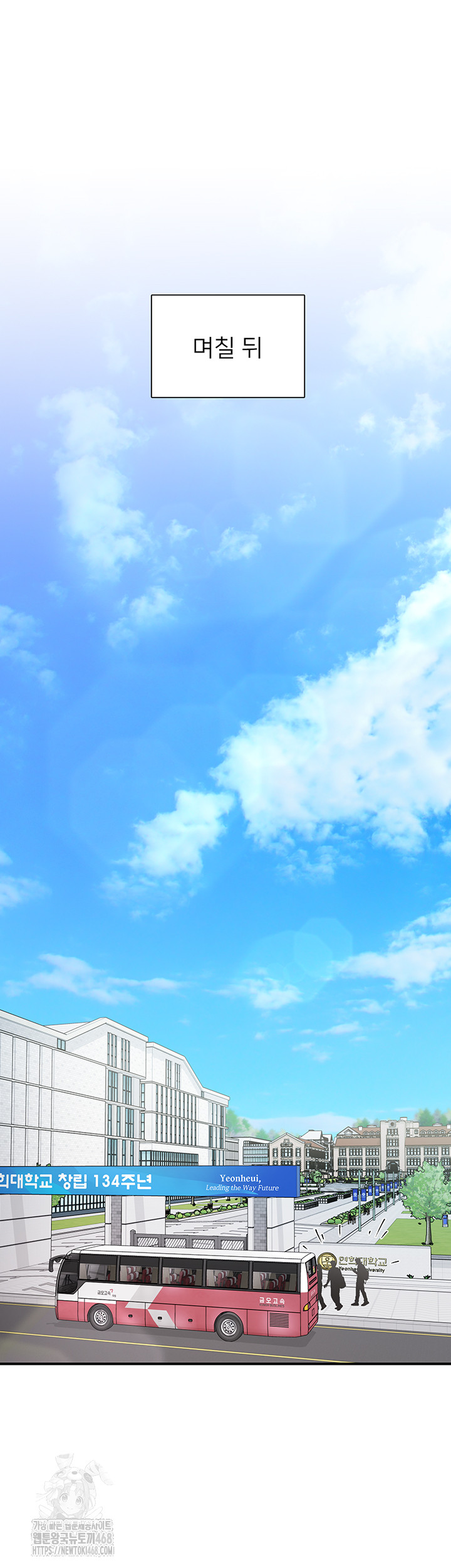 Tremors Raw - Chapter 33 Page 2