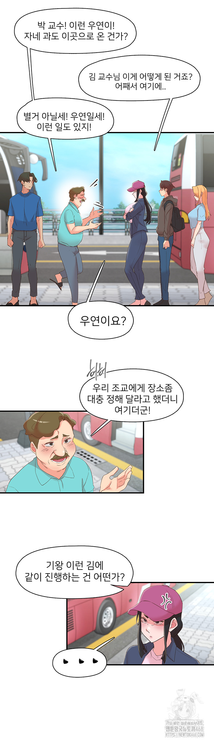 Tremors Raw - Chapter 33 Page 20