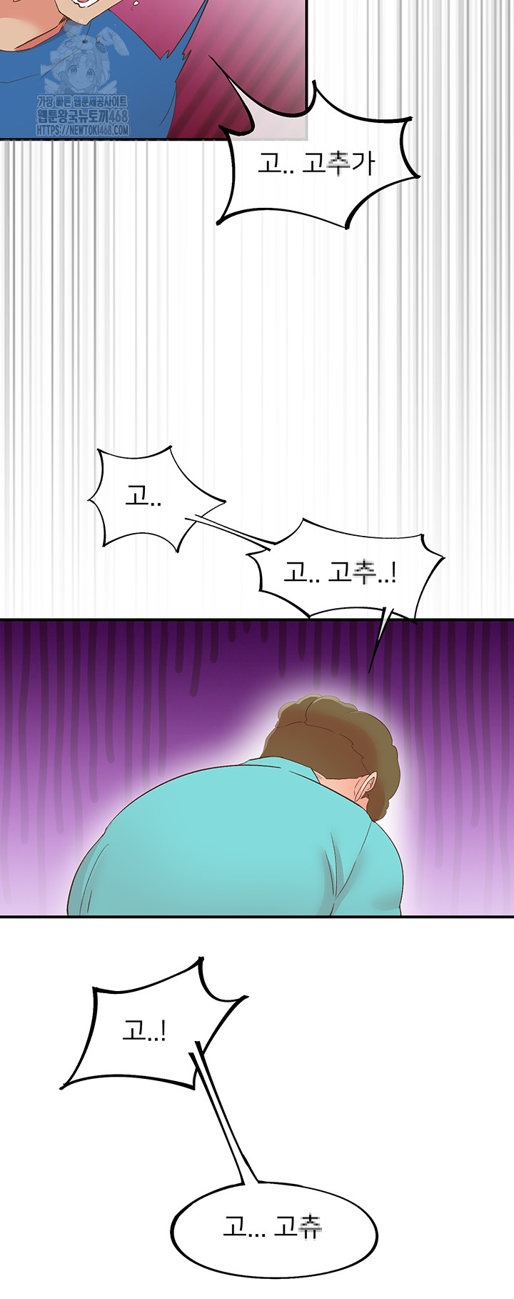 Tremors Raw - Chapter 33 Page 23