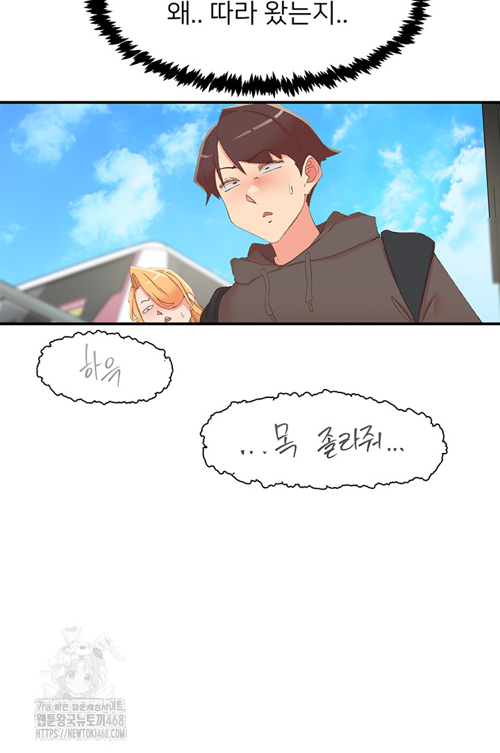 Tremors Raw - Chapter 33 Page 25